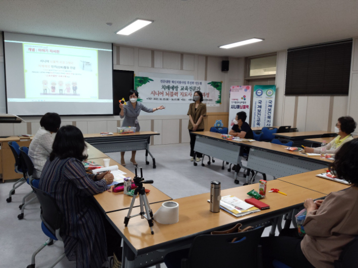 광주보건대 평생교육원 치매예방 교육전문가 과정. 광주보건대 제공