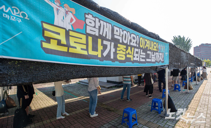 서울 마포구 서강대역에 마련된 임시선별검사소를 찾은 시민들이 검사를 받기 위해 줄을 서 있다. 박종민 기자