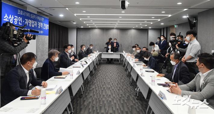 코로나19의 성공적 극복을 위한 소상공인·자영업자 정책 간담회