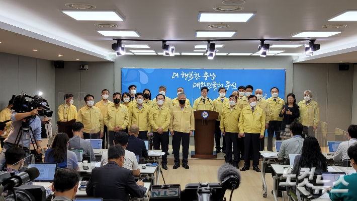 27일 상생국민지원금 추가 지원 방침을 발표하는 양승조 지사와 시군 단체장들. 김화영 기자