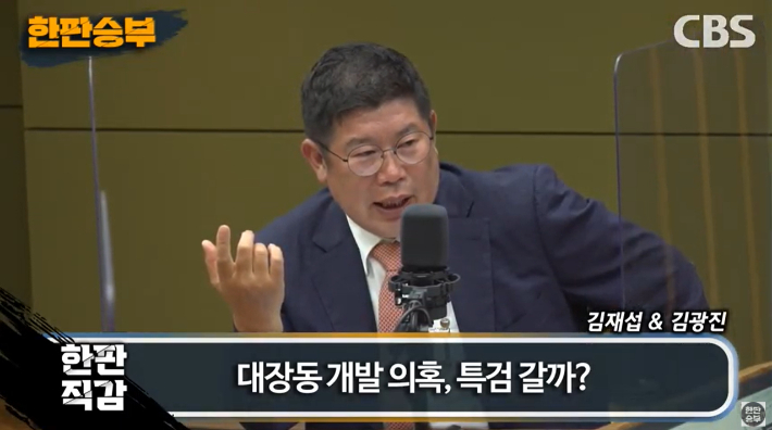 김경진 전 의원.한판승부 유튜브 캡처.
