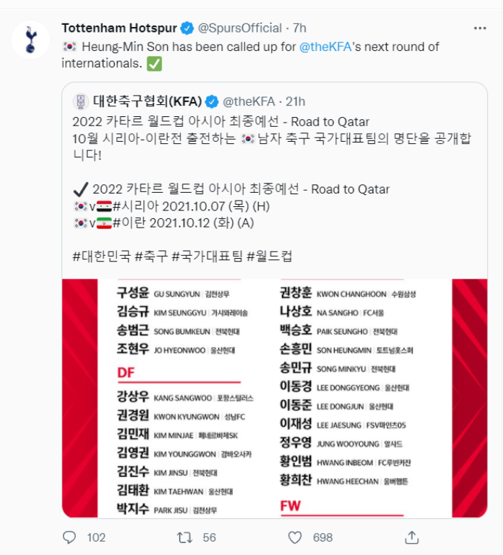 손흥민의 벤투호 합류 소식을 전한 토트넘. 토트넘 트위터 캡처