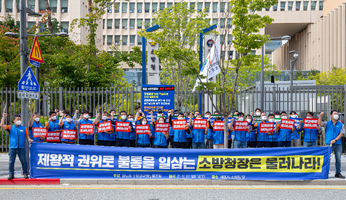 대한민국공무원노동조합총연맹 소방공무원노동조합은 27일(월) 정부세종청사 소방청 앞에서 불통과 제 식구 감싸기식 행정처리로 물의를 일으키는 신열우 소방청장의 사퇴를 촉구하는 기자회견을 열었다. 공노총 제공