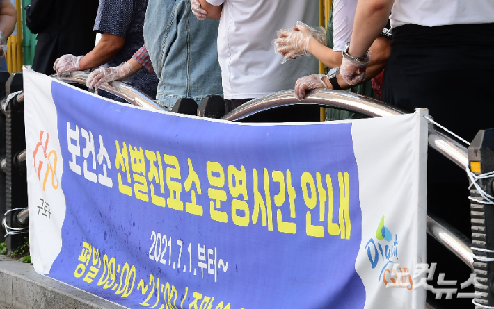지난 27일 서울 구로구보건소에 마련된 선별진료소에서 시민들이 비닐장갑을 착용한 채 검사순서를 기다리고 있다. 황진환 기자