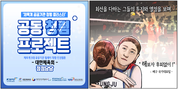 대한체육회 제공