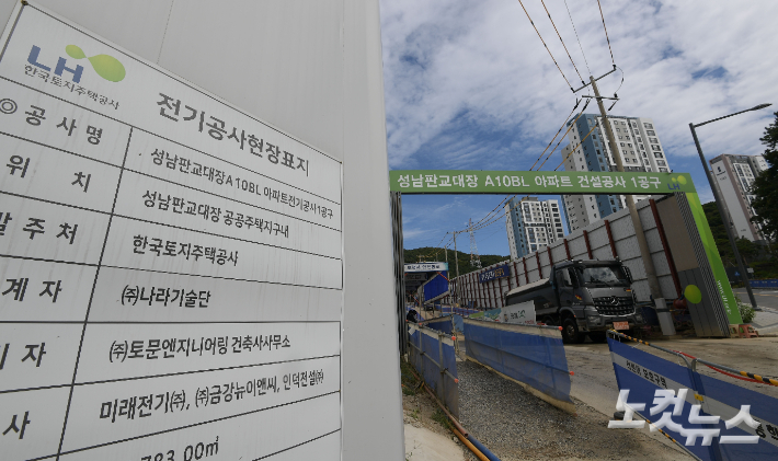 27일 오후 경기도 성남시 분당구 대장동 개발사업 현장의 모습. 이한형 기자