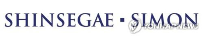 신세계사이먼. 연합뉴스