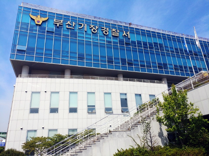 부산 기장경찰서. 송호재 기자