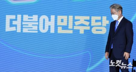 이재명 2차 선거인단 58.17% 득표 1위…누적 54.90%