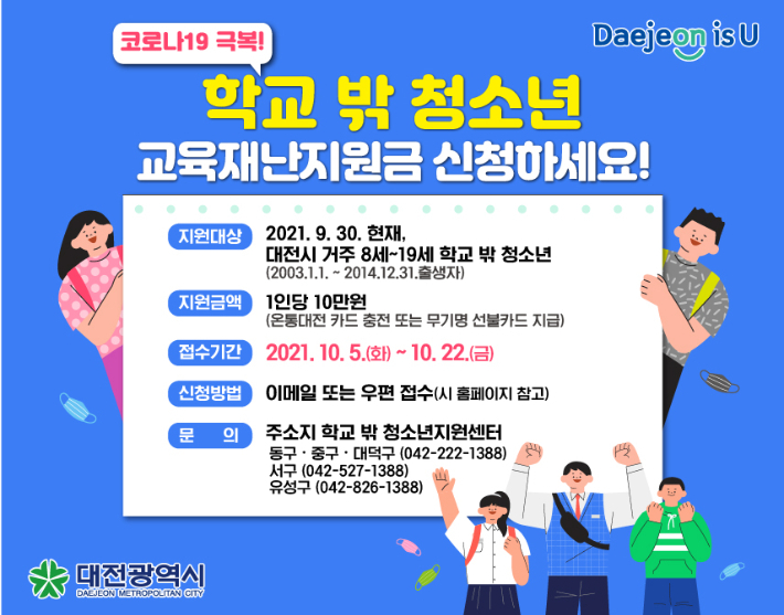 대전시 제공