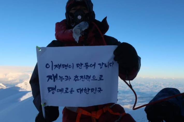 이재명 후보 페이스북 캡처.