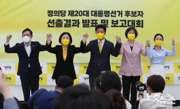 정의당 대선후보 선출결과 발표 및 보고대회