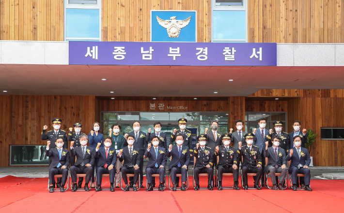세종남부경찰서 개서식. 세종경찰청 제공