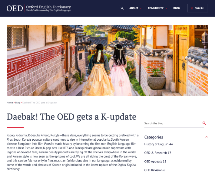 옥스퍼드 영어 사전(OED) 최신판에 'Daebak' 등 한국어 기원의 26개 단어가 추가됐음을 발표하는 공지. OED 홈페이지 캡처