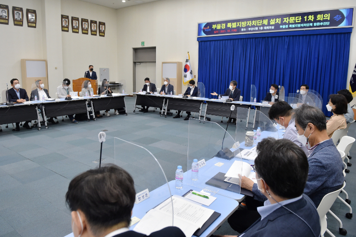 부울경 메가시티 추진을 위해 꾸려진 부울경 특별지방자치단체 합동추진단이 7일 시청 대회의실에서 '부울경 특별지방자치단체 설치 자문단 제1차 회의'를 열었다. 부산시청 
