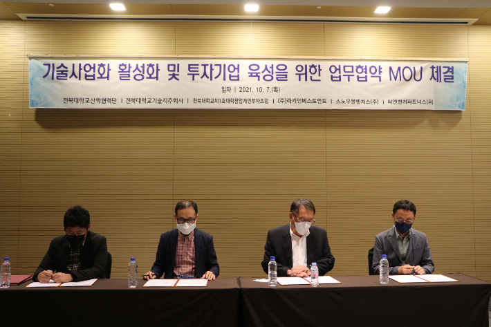 전북대, 남원서 창업기업 대상 투자 유치 설명회 - 뉴스 썸네일 이미지