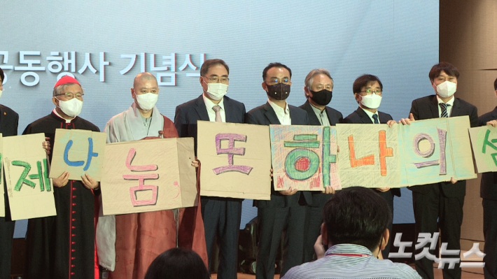 사회적경제와 함께하는 '2021 종교계 공동행사'가 7일 오전 천주교 서울대교구 명동대성당 꼬스트홀에서 열렸다.