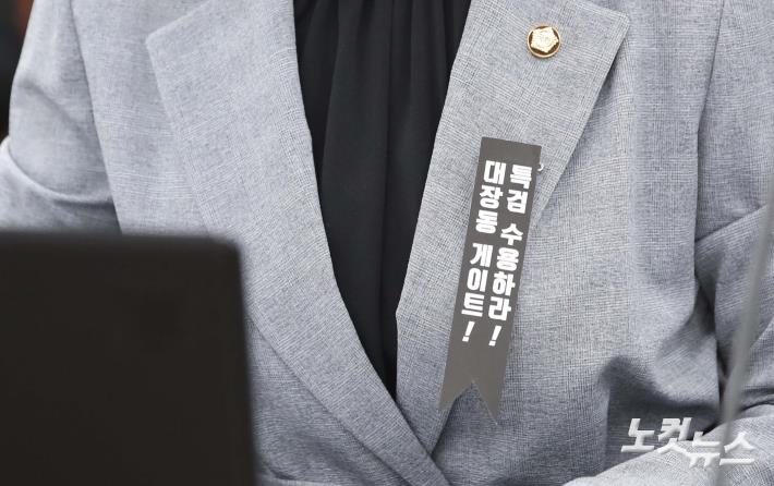 보건복지위, 대장동 관련 리본에 여야 공방