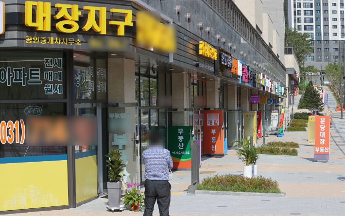 5일 성남 판교 대장동의 아파트단지 앞 부동산중개업소 모습. 연합뉴스
