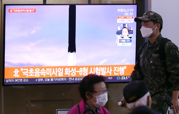 지난달 29일 오전 서울역에서 시민들이 북한의 극초음속 미사일 화성-8형 시험발사 관련 뉴스를 TV로 시청하고 있다. 연합뉴스