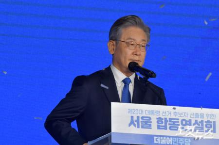 수락 연설하는 이재명 대선 후보