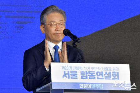수락 연설하는 이재명 더불어민주당 대선 후보