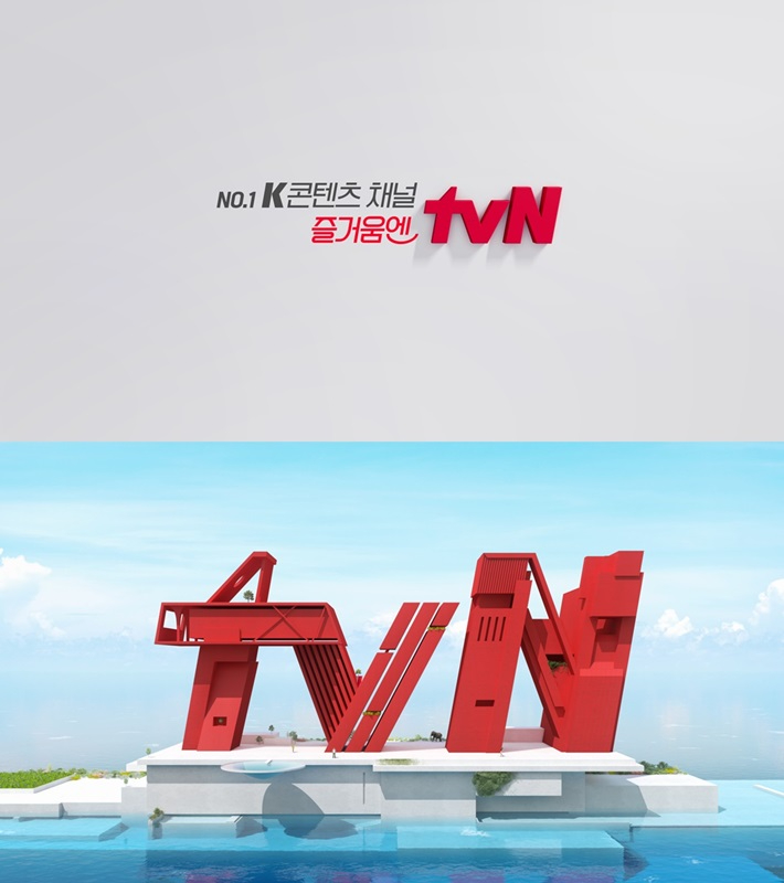 tvN 슬로건과 로고. tvN 제공
