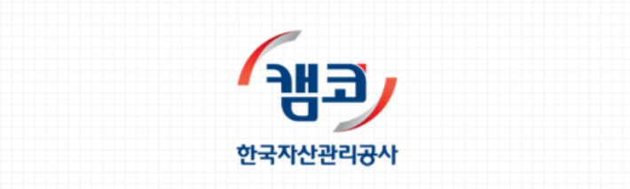 캠코 제공