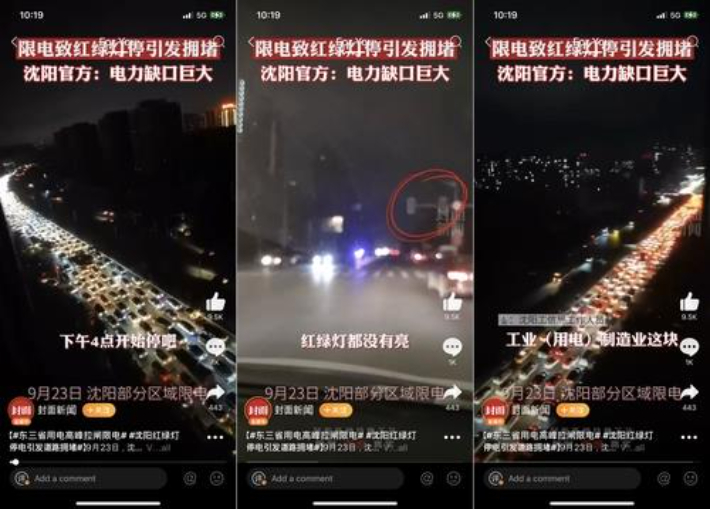 지난달 23일 정전으로 암흑이 된 선양 시내 도로. 가로등과 신호등 전기가 꺼졌다. 연합뉴스 