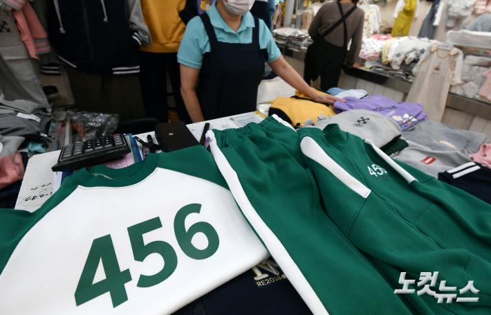 오징어게임 456번 트레이닝복 인기