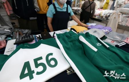 오징어게임 456번 트레이닝복 인기