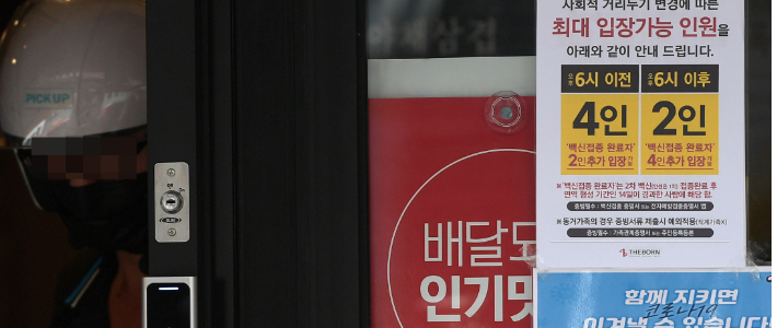 서울 종로구의 한 식당에 안내문이 붙어 있다.  이한형 기자