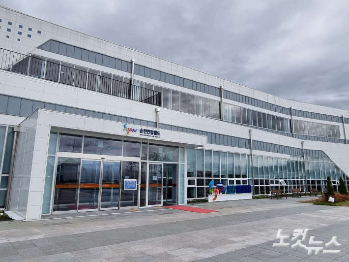 순천만잡월드 외관. 박사라 기자 