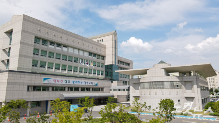 강원도교육청 전경. 손경식 기자