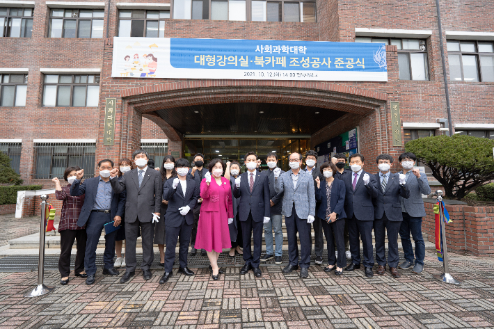 전북대학교 사회대 학생들의 교육 여건을 크게 높여줄 대형강의실과 북카페가 12일 오후 준공식을 가졌다. 전북대 제공