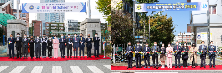 경북대사대부속고와 포산고 IB월드스쿨 인증 현판식 모습. 대구시교육청 제공
