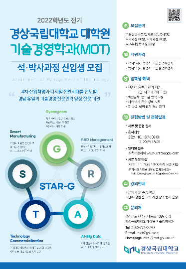 경상국립대학교 제공