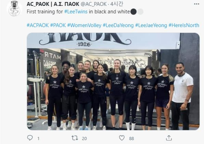 이재영(오른쪽 세 번째부터)-이다영 쌍둥이 자매의 첫 훈련을 홍보한 PAOK 테살로니키 구단 트위터 캡처