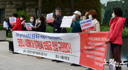 SH규탄 구호 외치는 장기전세주택 거주 입주자 대표