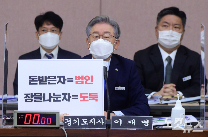 더불어민주당 대선 후보인 이재명 경기지사가 18일 경기도청에서 열린 국회 행정안전위원회의 경기도에 대한 국정감사에서 의원 질의에 답하고 있다. 국회사진취재단