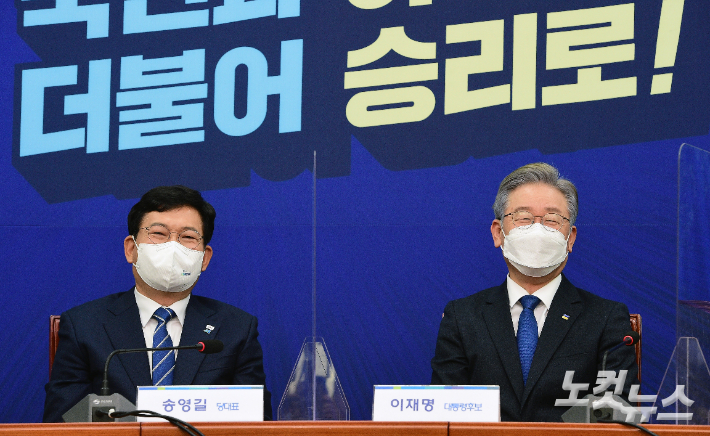 송영길 더불어민주당 대표와 이재명 대통령 후보가 13일 국회에서 열린 대통령 후보-당대표-상임고문단 간담회에서 미소를 짓고 있다. 윤창원 기자