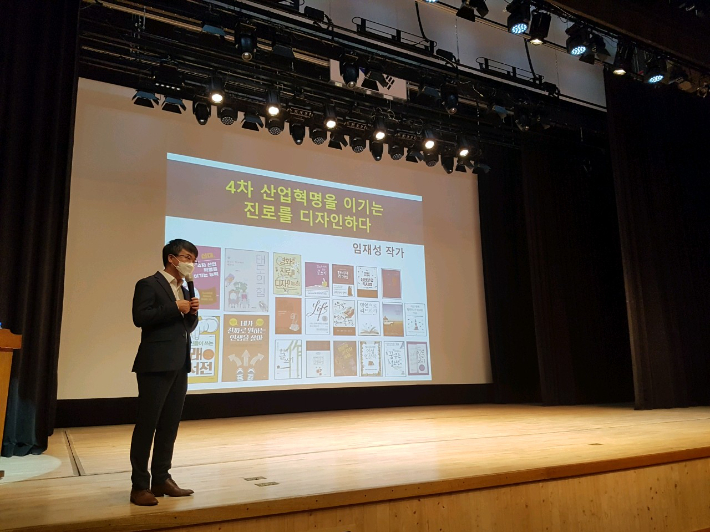전북 정읍교육지원청은 지난 18일 학부모 연수인 '4차산업혁명시대를 이기는 진로를 디자인 하다'를 실시했다. 전북교육청 제공