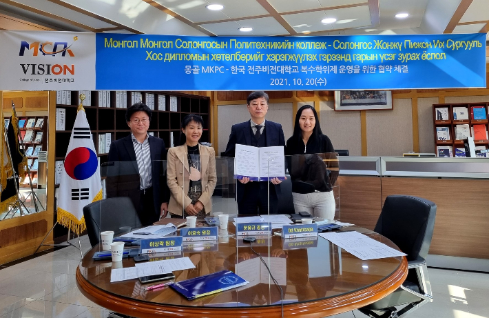 전주비전대학교는 20일 몽골 울란바트로 소재 MKPC대학과 공동학위제 운영을 위한 협약을 체결했다. 전주비전대 제공