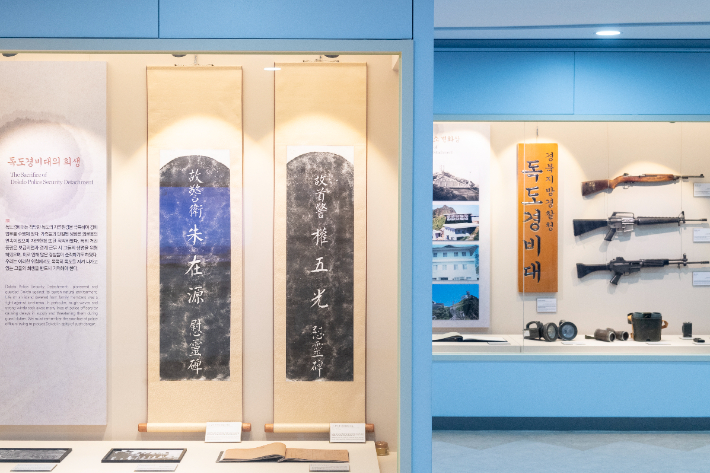 독도박물관 독도경비대 전시실. 울릉군 제공