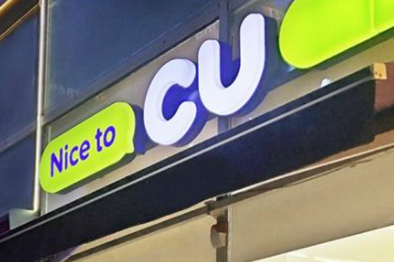 편의점 CU를 운영하고 있는 BGF리테일이 포스코인터내셔널과 '해외 리테일 사업 공동 진출'을 위한 업무협약을 체결했다. BGF 리테일 제공