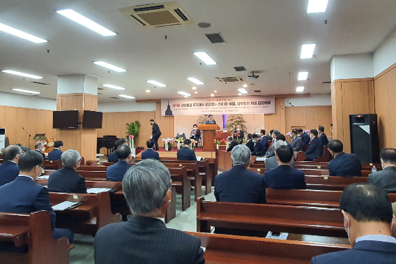 21일, 고신총회 총회본부 대강당에서 열린 고신총회 유지재단 이사장·감사 이·취임식. 