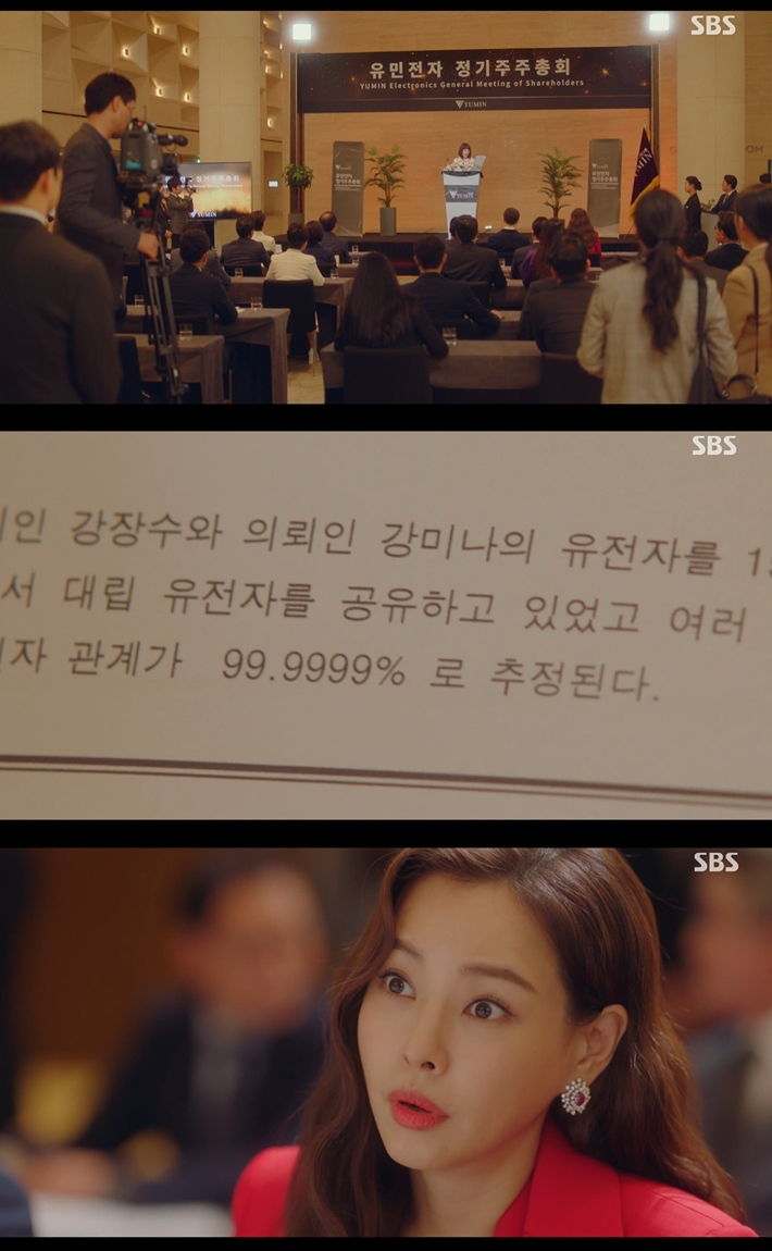 23일 방송한 SBS 금토드라마 '원더우먼'. '원더우먼' 캡처