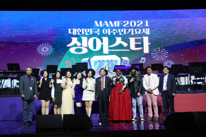대한민국이주민가요제 싱어스타. 맘프 사무국 제공