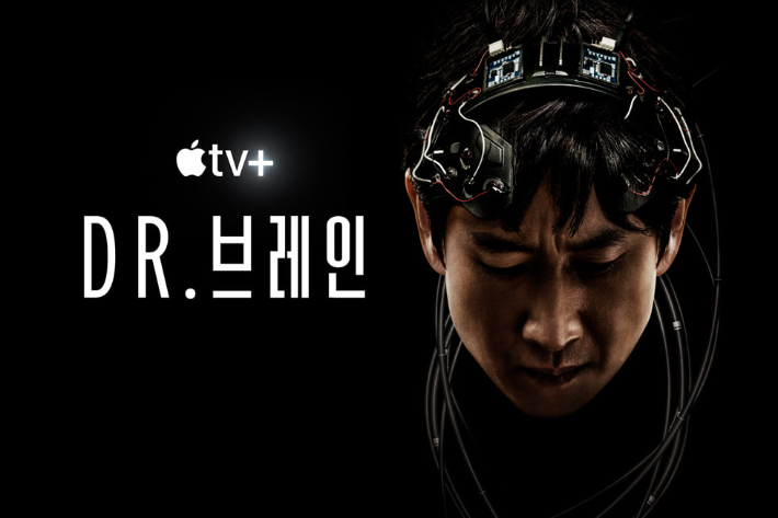 'Dr. 브레인'은 11월 4일 Apple TV+를 통해 전 세계에 공개될 예정이다. 애플 제공 