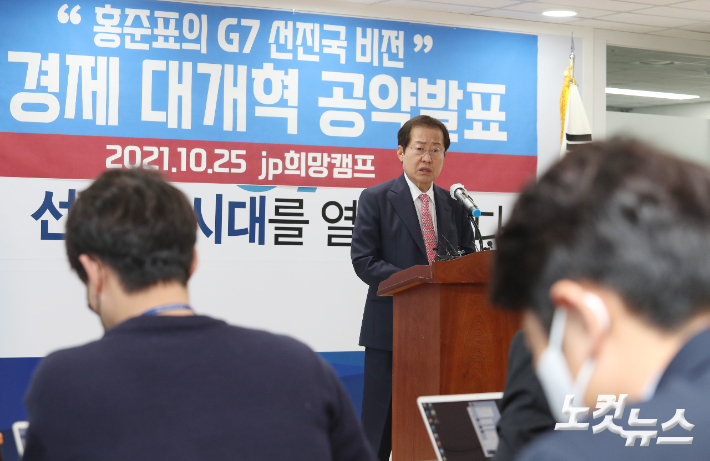 국민의힘 홍준표 후보가 25일 오전 서울 여의도 선거사무소에서 '경제 대개혁' 공약을 발표하고 있다. 박종민 기자